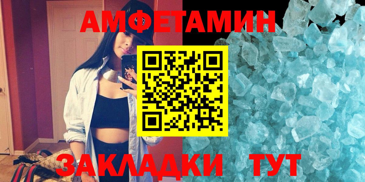АМФ  Вход с VPN  Первоуральск  Amphetamine 97% 