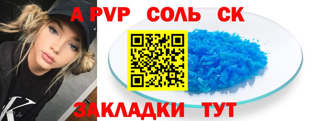 где купить   Alpha-PVP мука  Alpha PVP  Вход с VPN  Альфа ПВП СК  Первоуральск  Alpha-PVP VHQ 