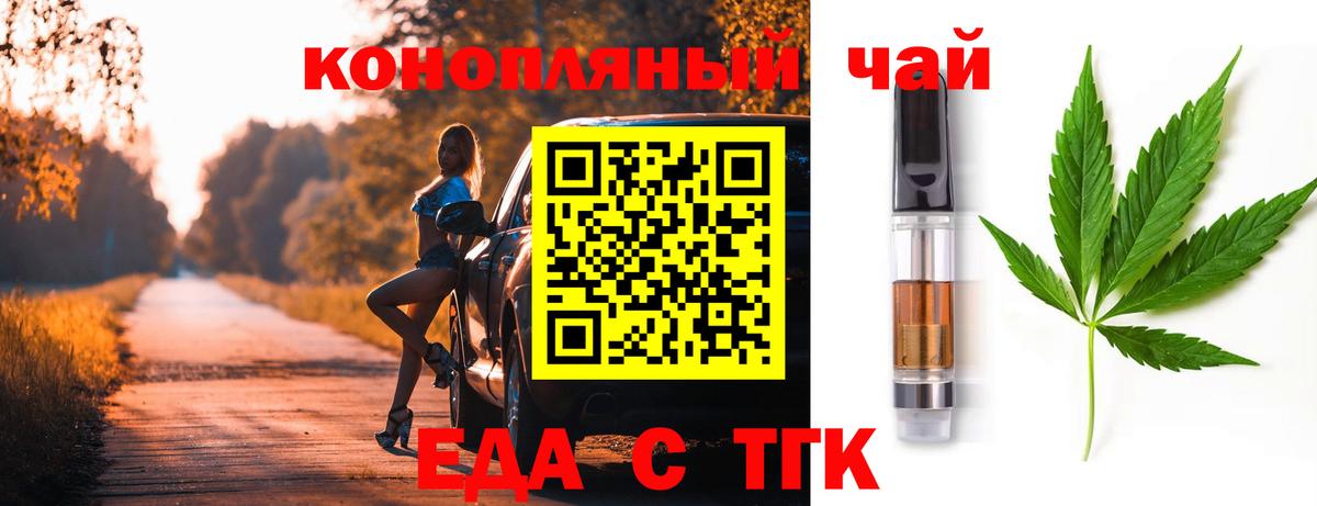 Печенье с ТГК марихуана  Вход с VPN  Первоуральск 
