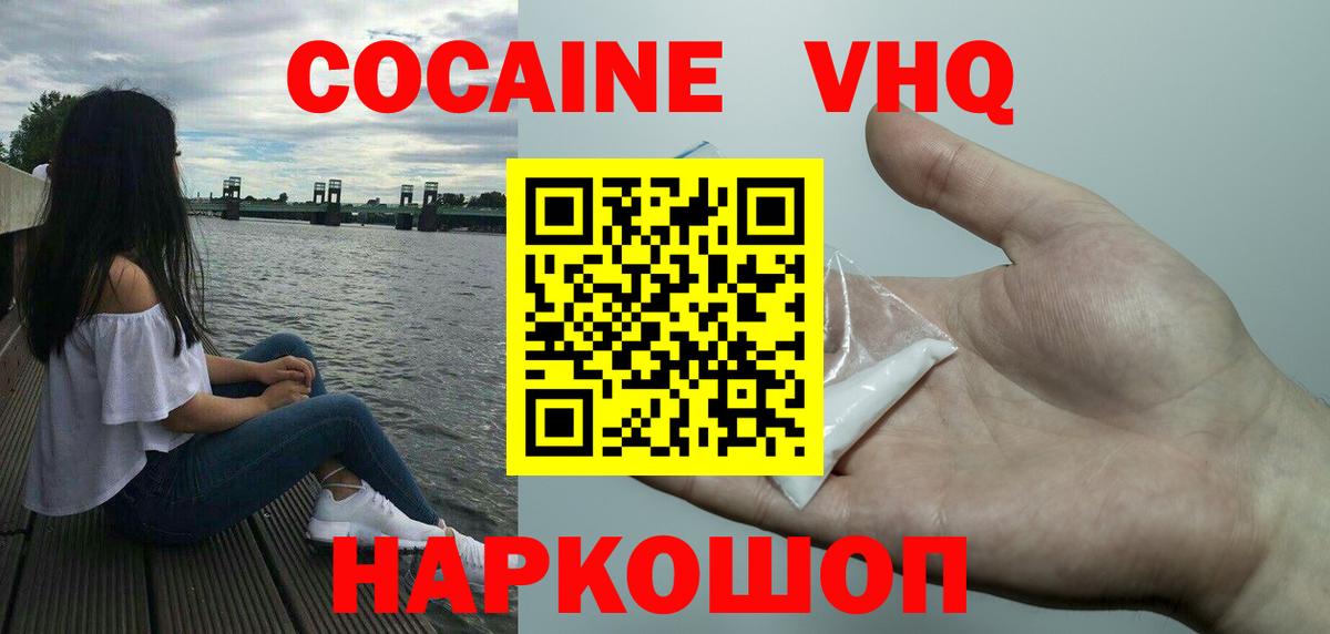 Cocaine Колумбийский Первоуральск