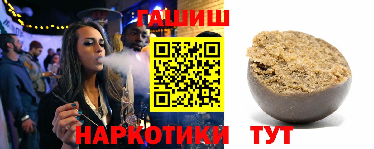 ГАШИШ Premium  Вход с VPN  Первоуральск  Гашиш 40% ТГК 