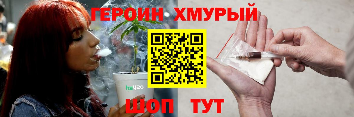 Первоуральск  Героин VHQ  Героин  Вход с VPN 