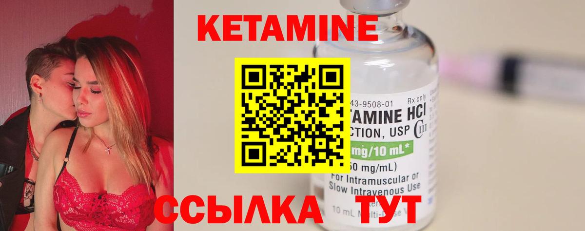 Первоуральск  КЕТАМИН ketamine  Вход с VPN 