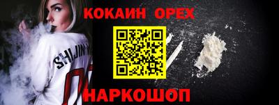 кокаин VHQ Сланцы