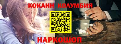 кокаин VHQ Сланцы