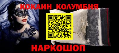 кокаин Славянск-на-Кубани