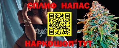 синтетический гашиш Славгород