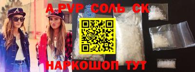 синтетический гашиш Славгород
