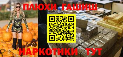 синтетический гашиш Славгород