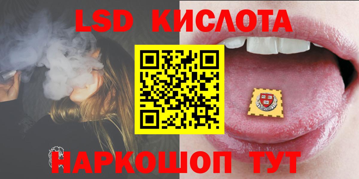 ЛСД экстази ecstasy  LSD-25 экстази ecstasy  Вход с VPN  Первоуральск 