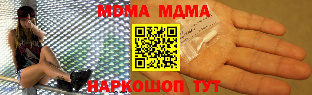 Первоуральск  МДМА Molly  МДМА кристаллы  Вход с VPN 