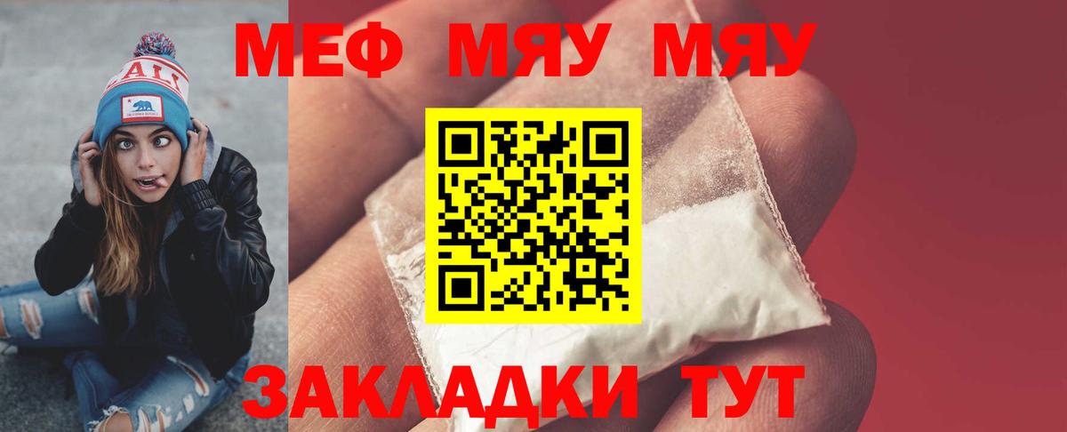 МЕФ кристаллы Первоуральск