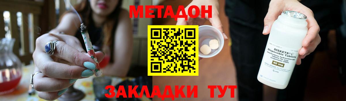 Первоуральск  Метадон мёд  ОМГ ОМГ рабочий сайт  Вход с VPN 