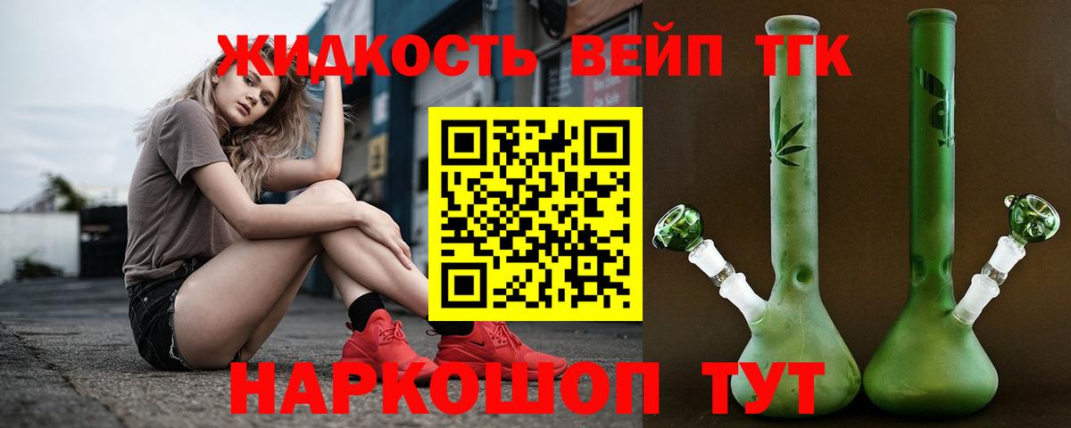 Дистиллят ТГК жижа  Вход с VPN  Первоуральск 